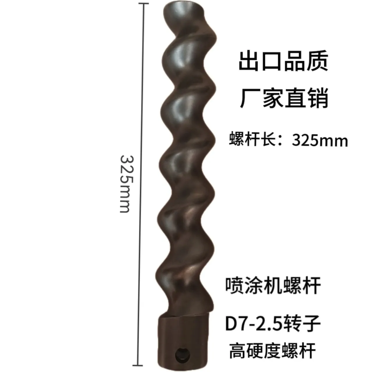 Screw Rubber Sleeve Spiral Shaft Stator Rotor D7-2.5 Sprayer Real Stone Paint Rubber Barrel Accessories Fireproof Coating Mortar