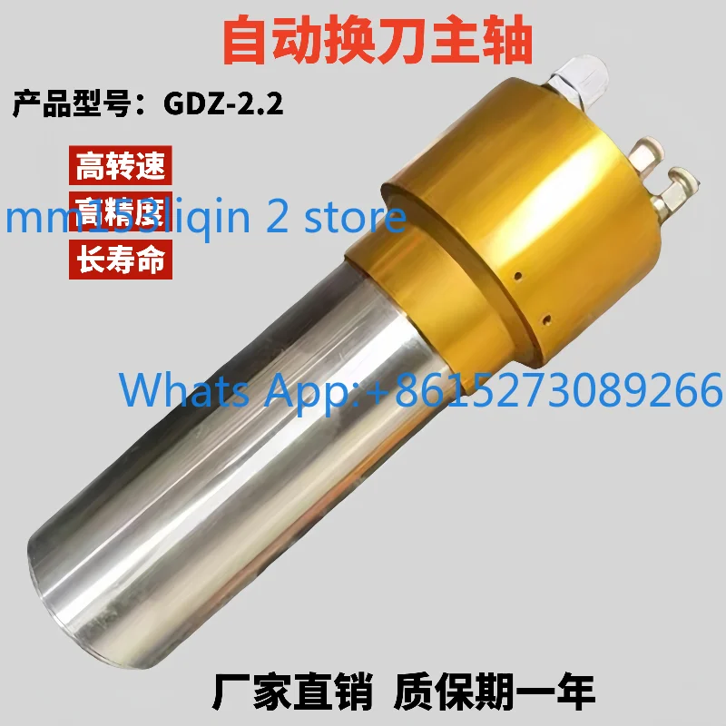 GDZ-80-2.2 numerical control machining center pneumatic tool changer spindle