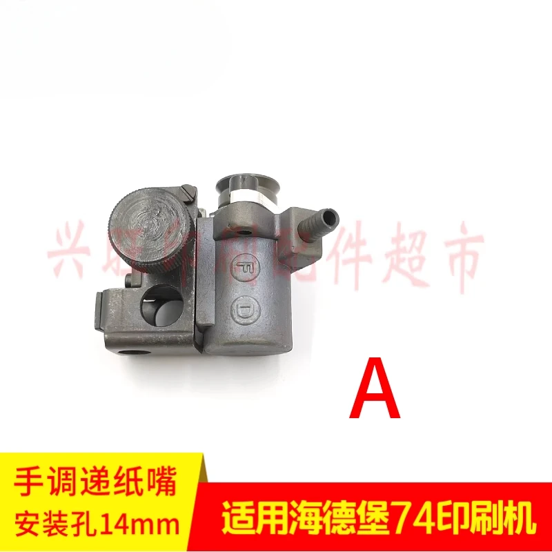 1 piece for Heidelberg SM74 Feida front suction paper delivery Nozzle suction nozzle 41.028.046F/056F