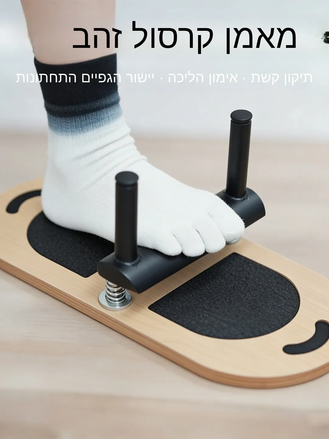 correcteur-de-pieds-pilates-correcteur-de-cheville-entraineur-de-force-du-bas-du-corps-support-de-voute-plantaire-equipement-de-fitness-pour-l'entrainement-des-jambes-et-la-beaute