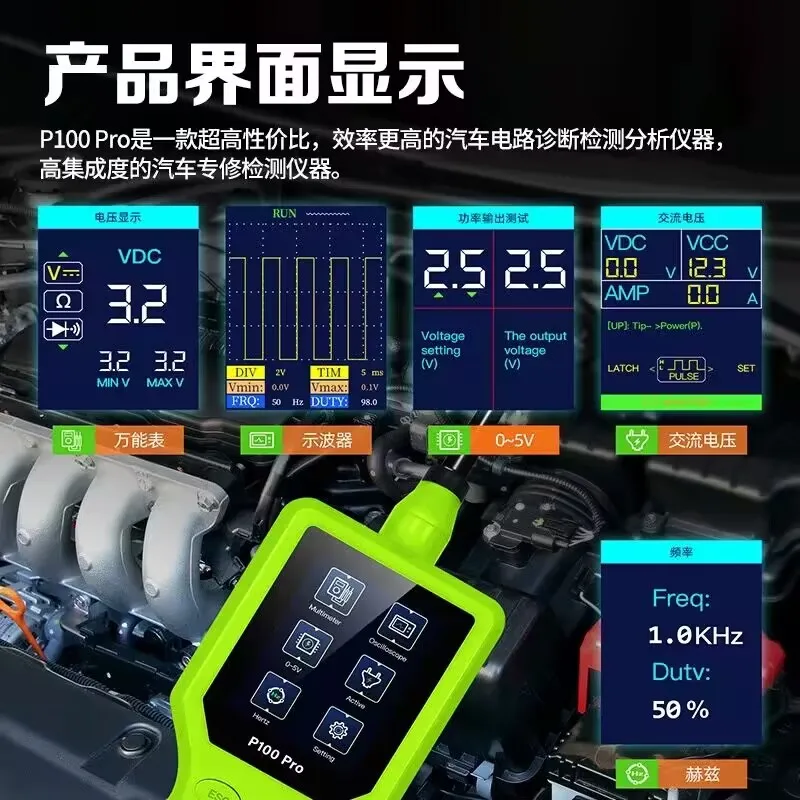 NO.062(4) P100 Pro Electrical Circuit System Tester