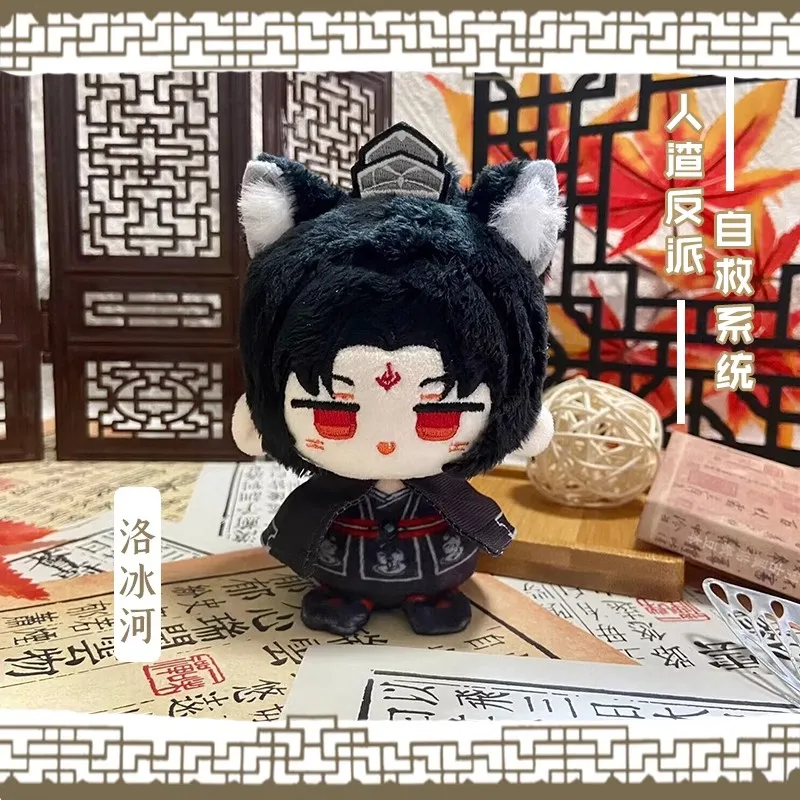 

12cm Scum Villain Self Saving System Cosplay Shen Qingqiu Luo Binghe Shang Qinghua Adorable Plush Pendant Keychain Fan Gift