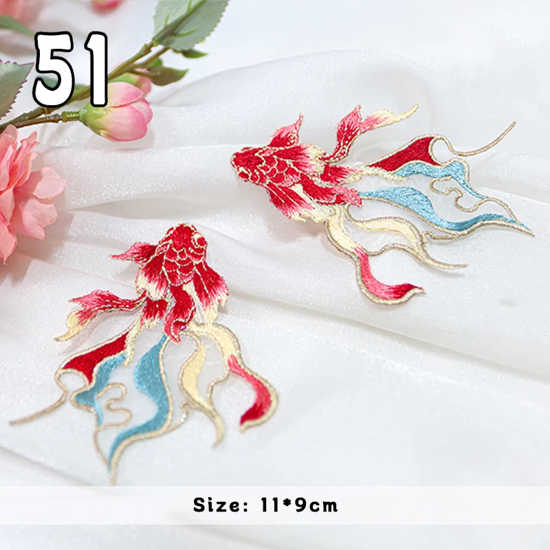 1pc アンティーク鯉魚刺繍布パッチ中国風チャイナドレス DIY 縫製アップリケ衣類装飾アクセサリー