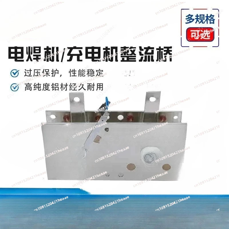 

Подходит для однофазного сварочного аппарата, выпрямительная пластина из алюминиевой пластины, выпрямительный мост зарядного устройства HDQ200AUQD300A100A400A