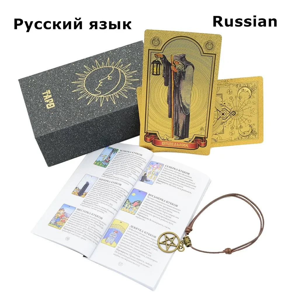 Russian Version Gold Foil Tarot 12x7cm Card Game PVC Waterproof Board Game Cosmic Black Set Poker Divination Gift Box Manual