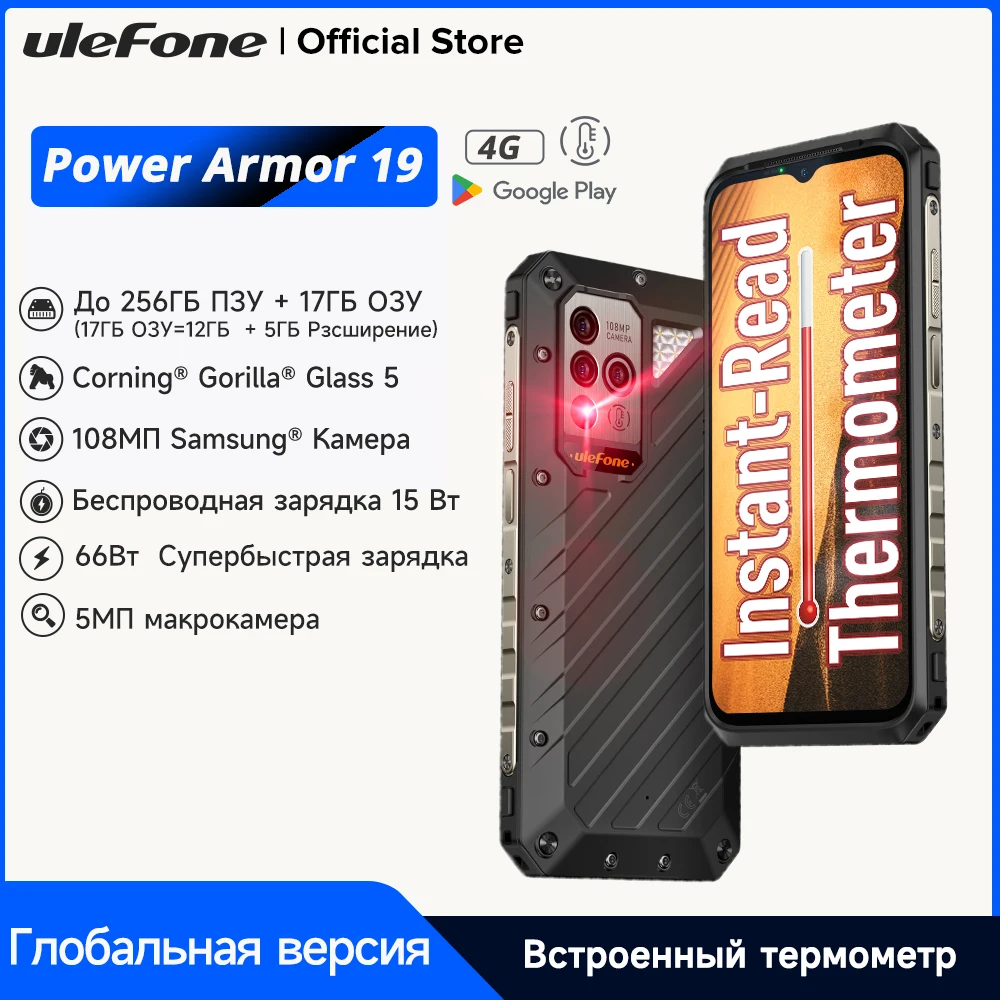 Ulefone Power Armor 19,17 GB RAM 256 GB ROM, câmera 108 MP, Helio G99, 6,58 "66 W 9600 mAh, celular 4G, Android 12, versão global