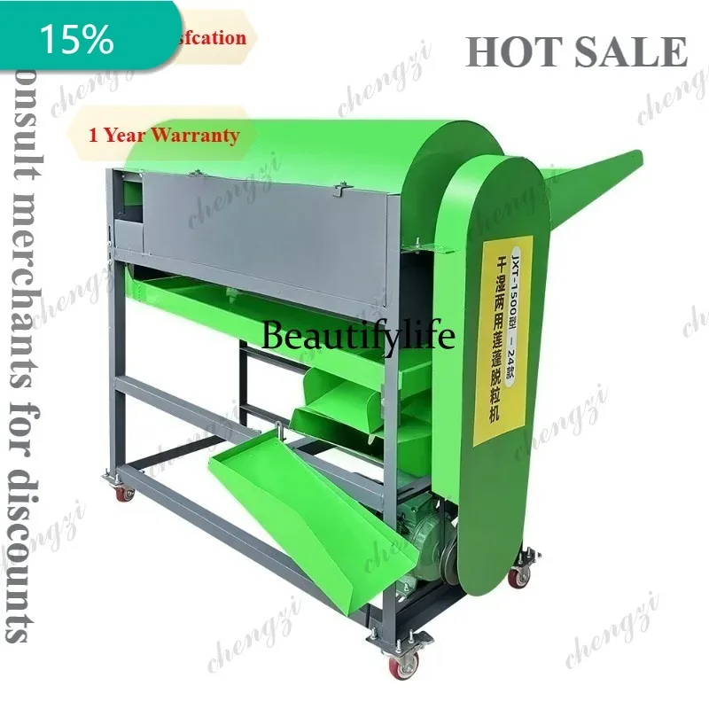 A172  New lotus seed thresher small household fully automatic dry and wet dual-purpose lotus seed separator