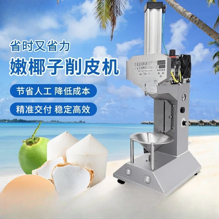 Spot coconut peeling, tender green coconut peeling machine, automatic Hainan coconut peeling machine