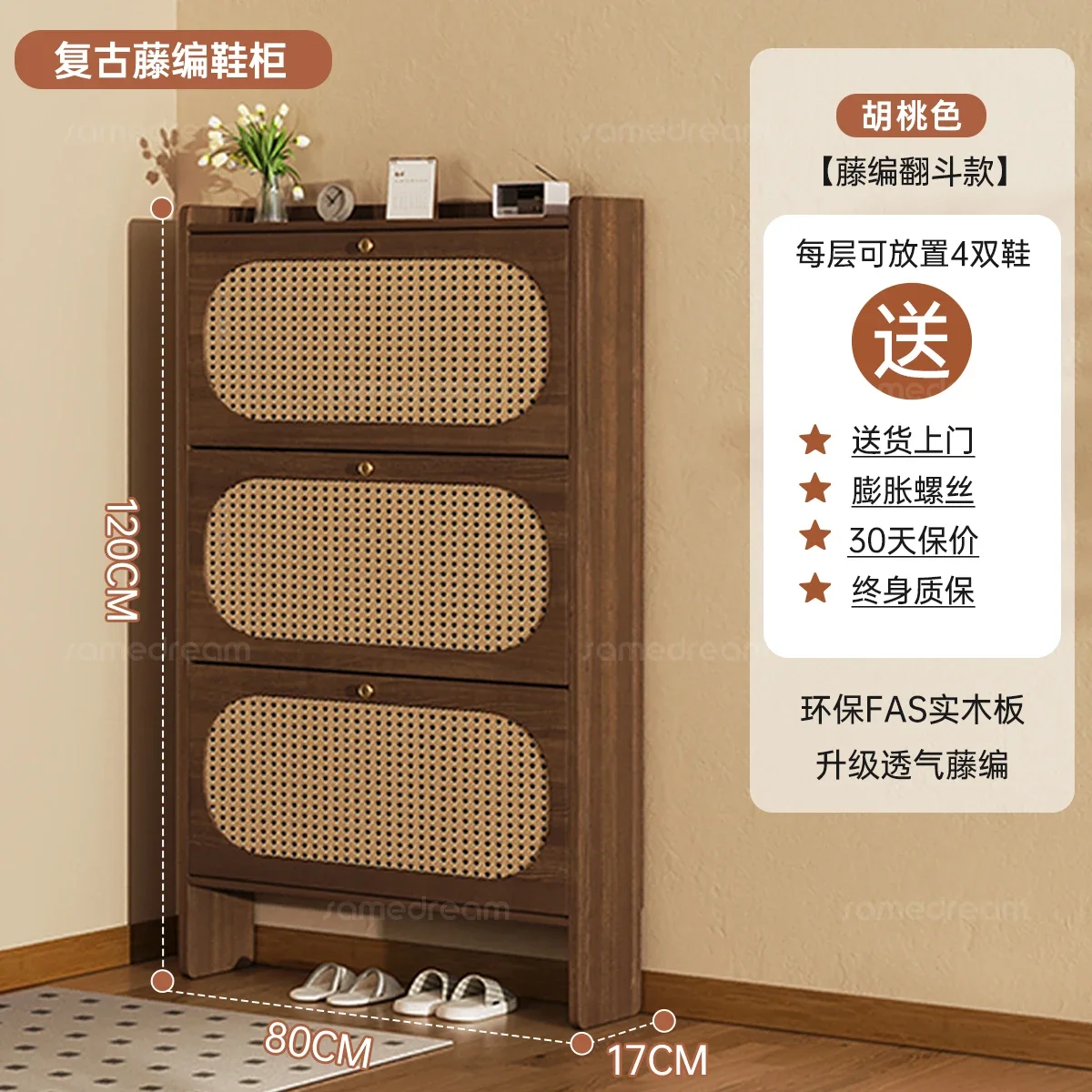 For Narrow Entrance Rattan Shoe Cabinet Retro Chinese Style Ultra Thin Storage Tipping Bucket for Small Apartment Household
