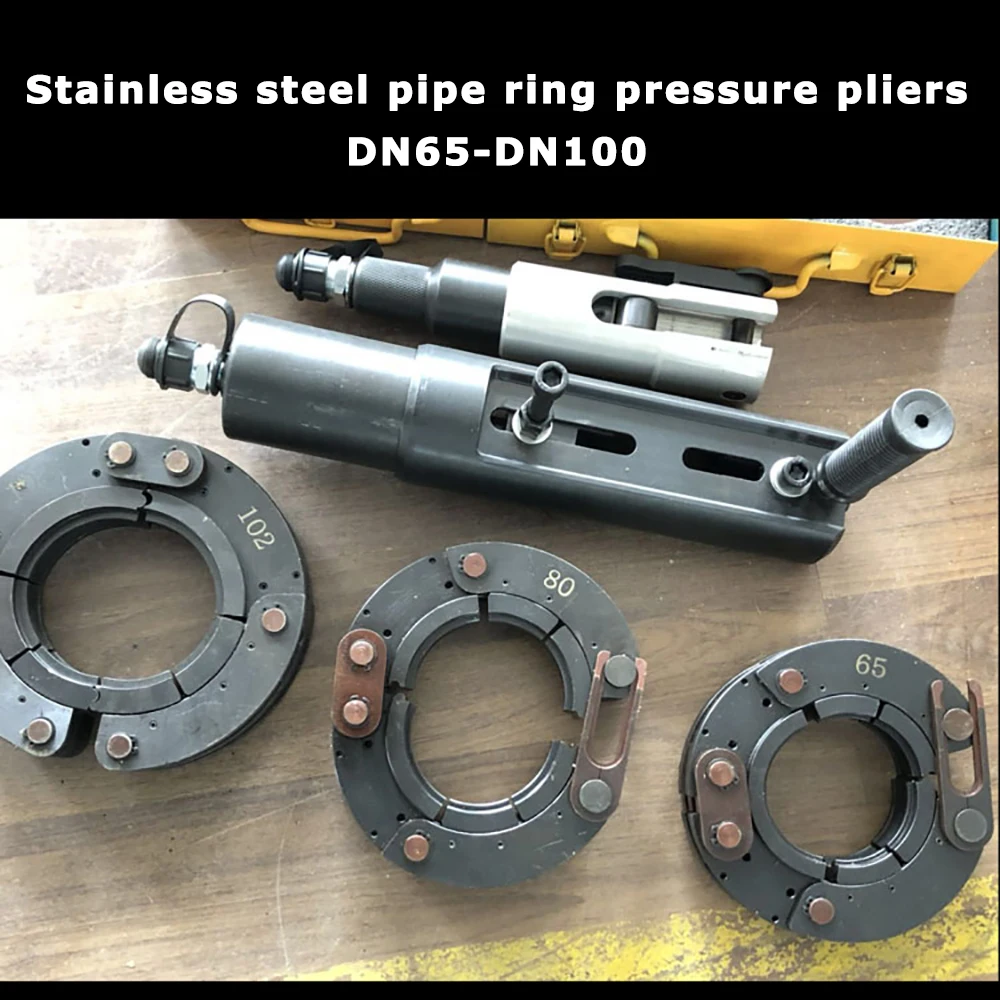 DN65-DN100 Pressure pipe clamp stainless steel water pipe ring pressure pliers natural gas pipe clamp pliers Clamp seat