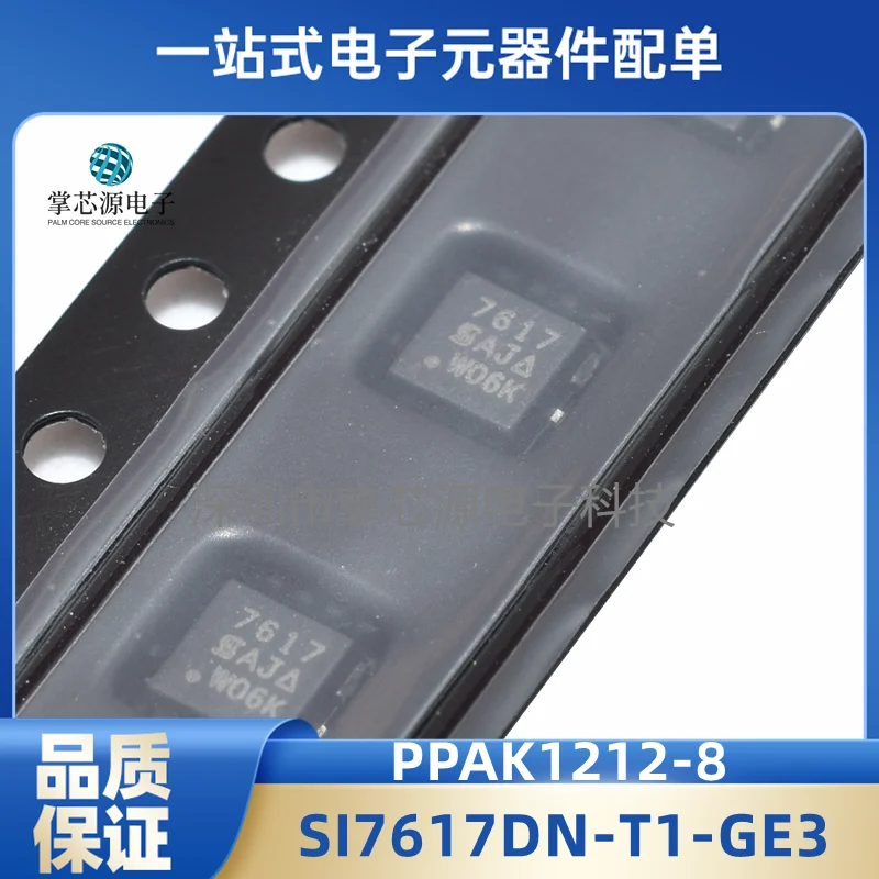 5PCS SI7617DN-T1-GE…