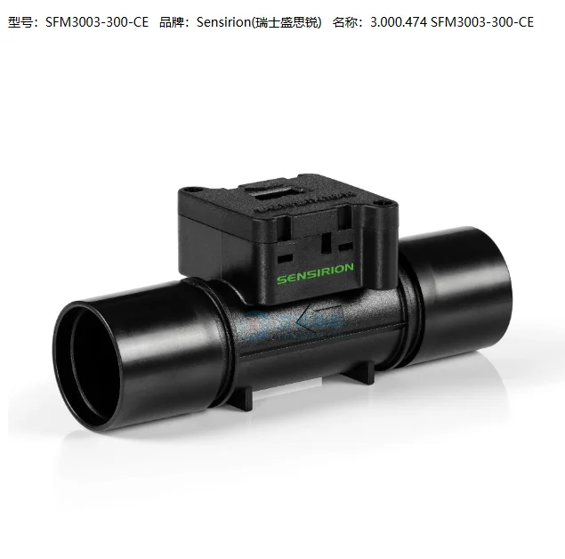 SFM3003-300-CE Sheng Si Rui multifunctional low pressure drop sensor flow rate -150slm to+300slm