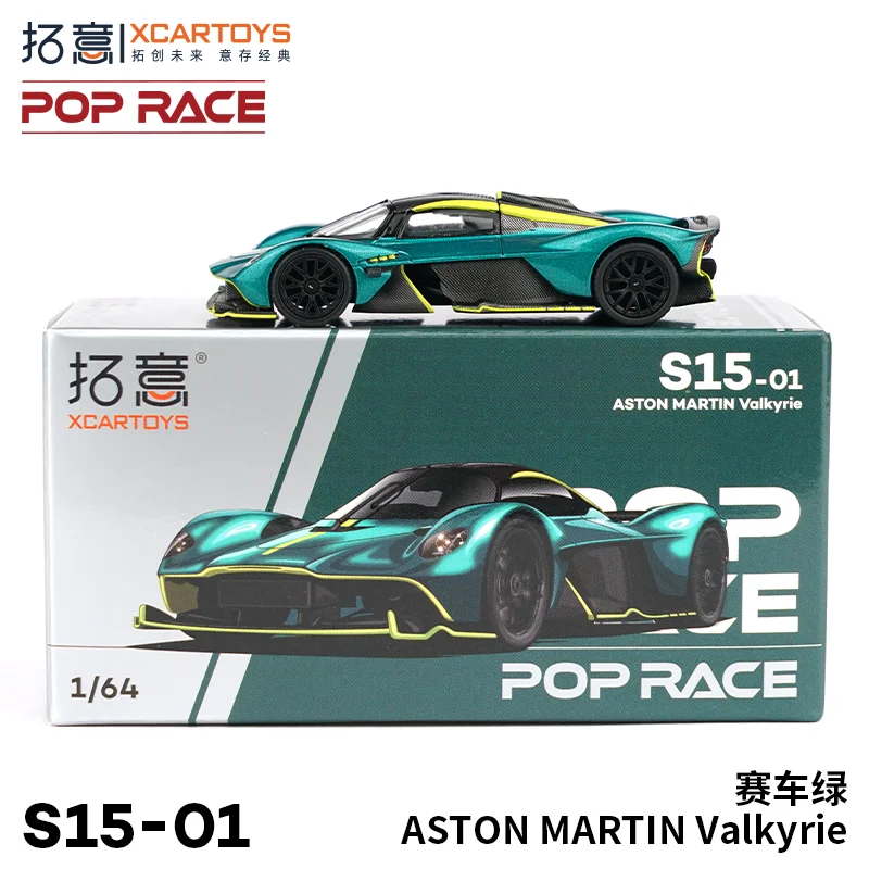 XCARTOYS POPRACE 1/64 ASTON MARTIN Valkyrie alloy model, children's collection of ornaments, for children's holiday gifts.