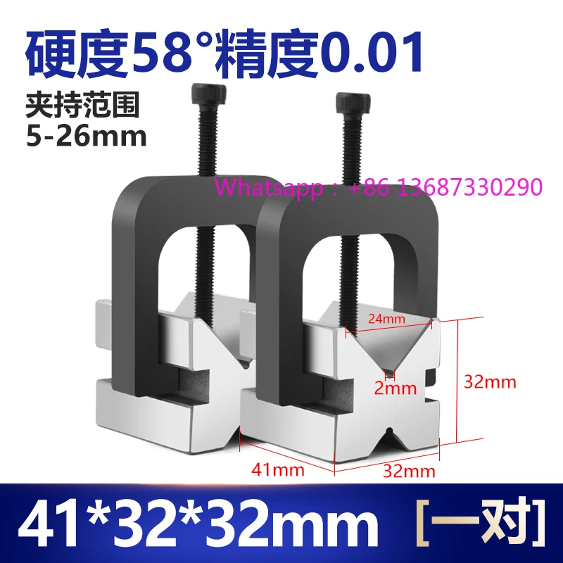 1 pair of precision V-shaped table fixture steel pressure plate, high V30V33 curved bow type