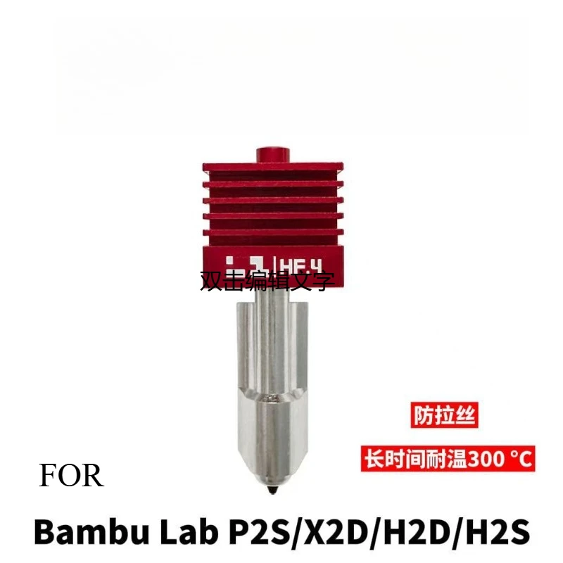 FOR Bambu TZ 3D Printer High Flow Integrated Composite Coating Hot End P2S/X2D/H2D/H2S/H2C