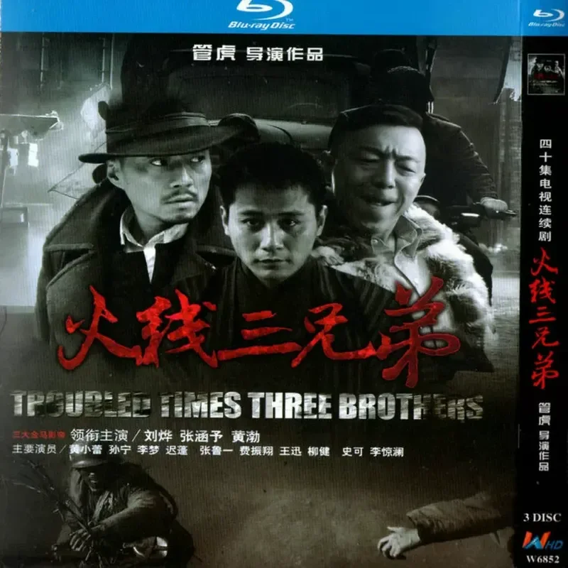 Domestic Adventure War TV Series Fire Line Three Brothers High Definition BD Blu Ray 3 Disc