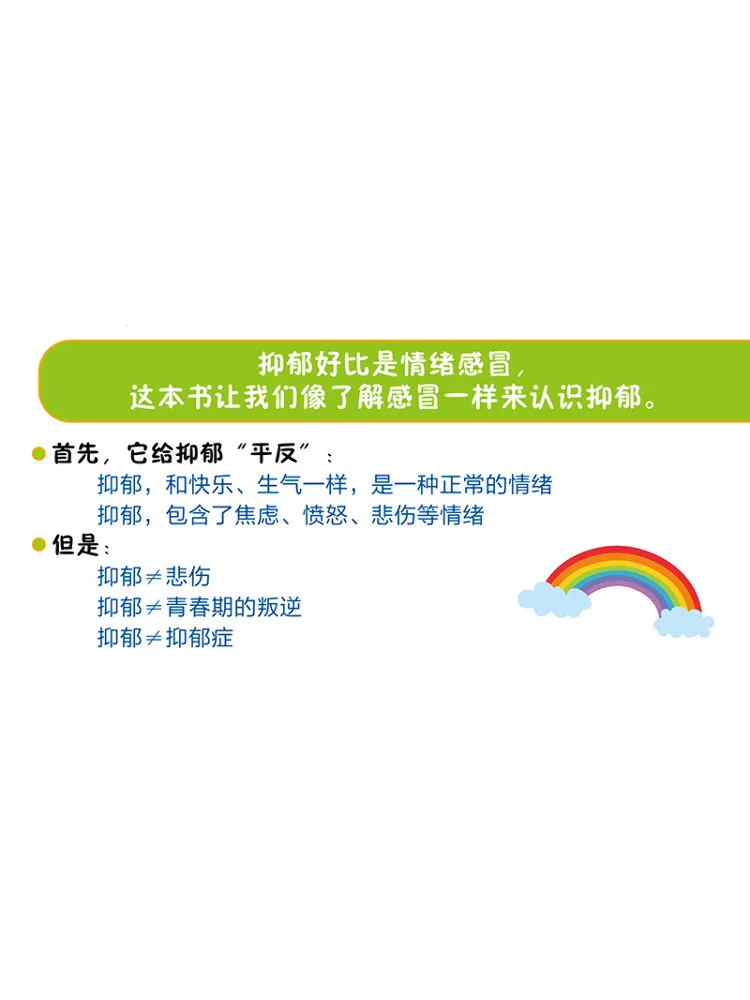 كتاب-Winshare الشعور بماذا أفعله؟ دليل للمراهقين للتعامل مع الاكتئاب