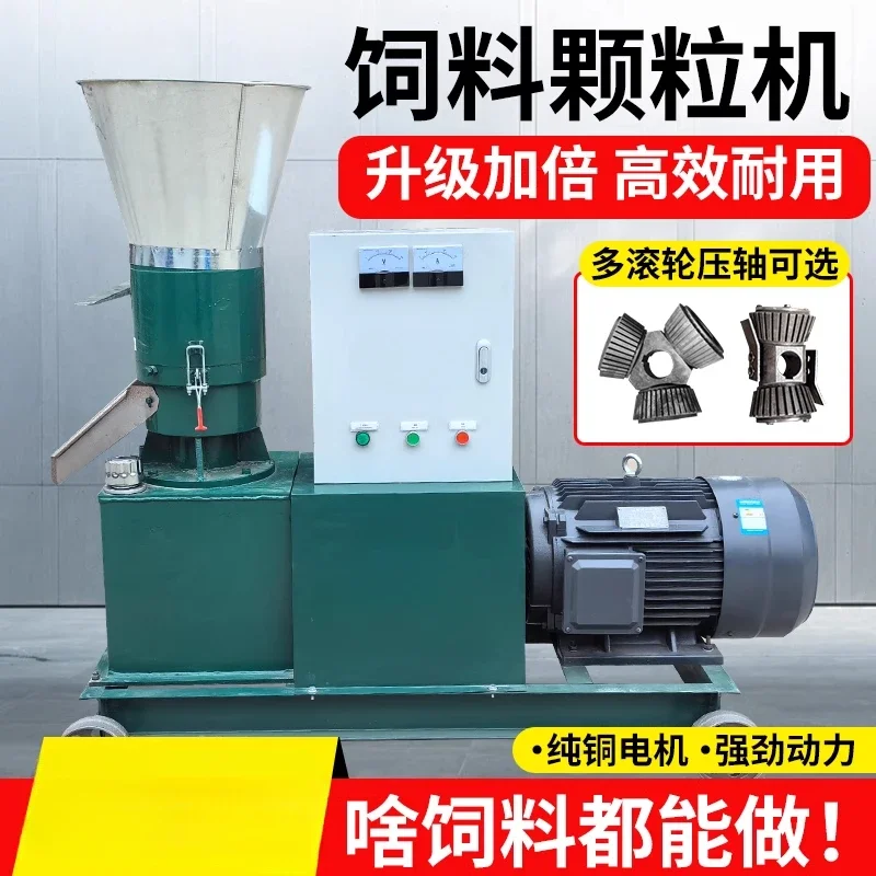 Press Rotary Feed Pellets Machine Plastic Breeding Chicken, Duck, Goose, Cattle, Sheep and Pig 220V Corn Straw for Small Poultry