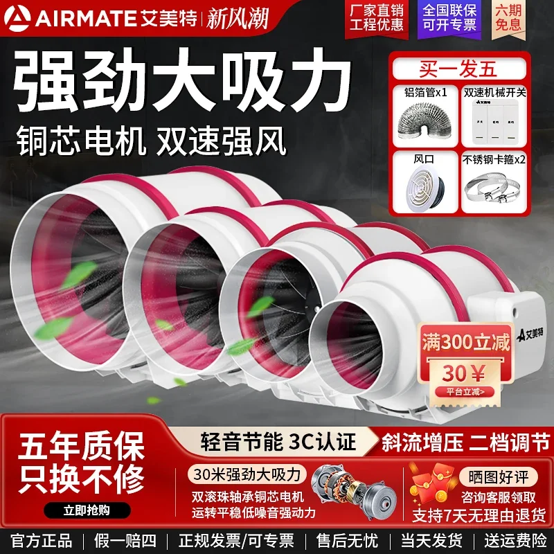 

Kitchen Bathroom Household Powerful Exhaust Fan Silent Pipe