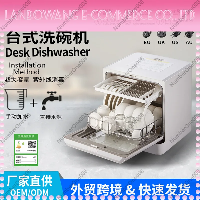 Desktop Installation-Free Smart Dishwasher Compact Home Dishwasher High Temp Cross Border Factory Direct