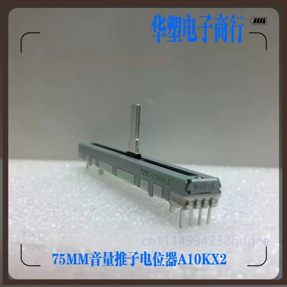 1PCS For ALPS 75mm Slide Fader Potentiometer A10KX2 Dual Channel For Behringer Audio Mixer Volume Control