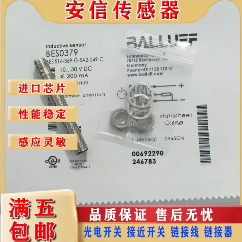 New High Quality Inductive Proximity Switch for BES0379 BES 516-369-G-SA2-S49-C Sensor
