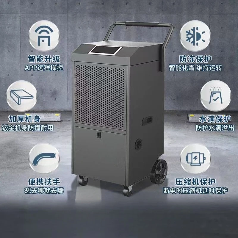 Industrial dehumidifier High power moisture absorber Warehouse workshop dehumidifier