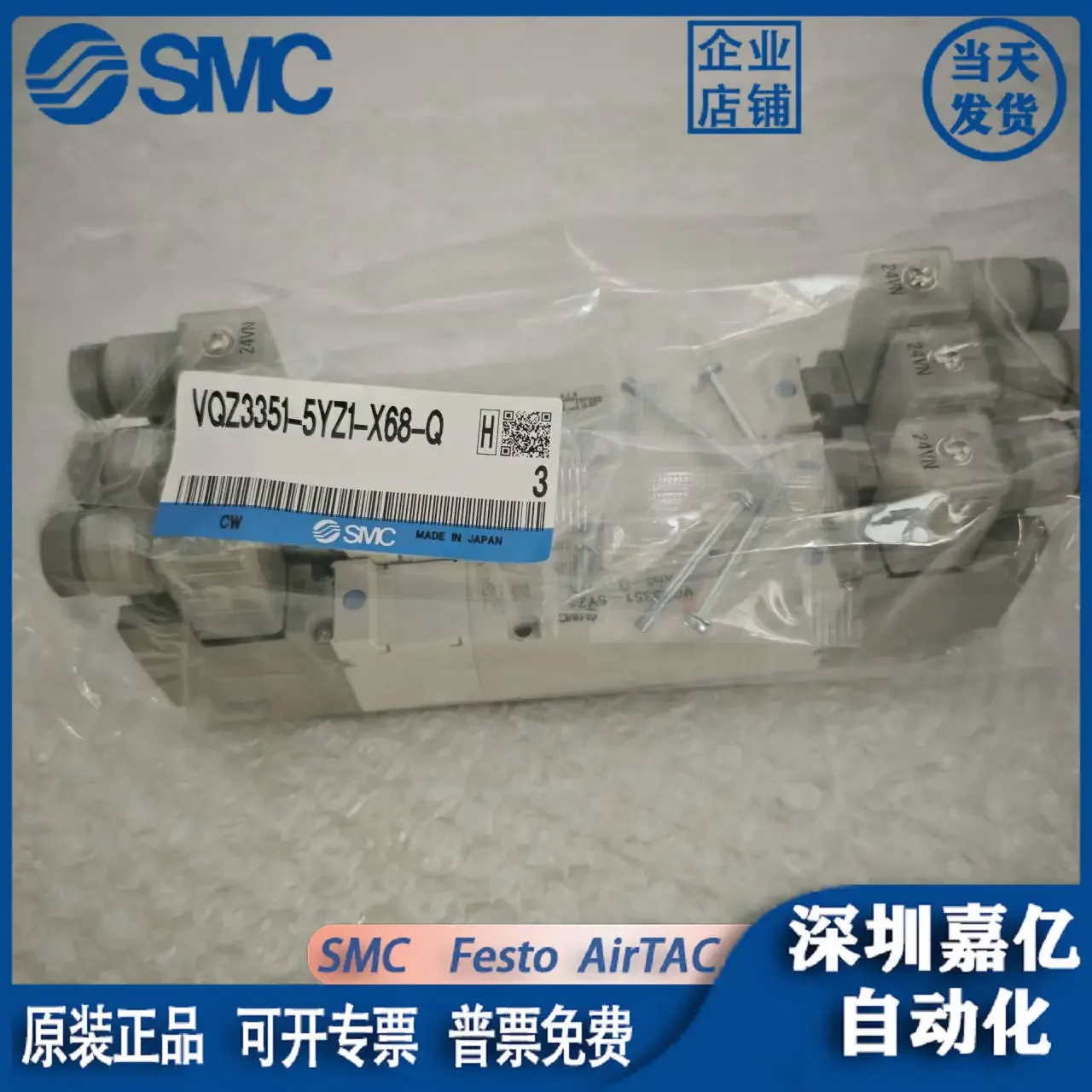 2026 SMC New Original 5-way Pilot-operated Solenoid Valve VQZ3351-5YZ1-X68-Q False One Penalty Ten
