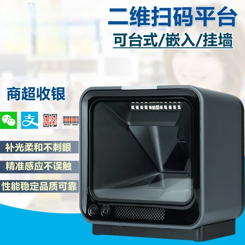 MP7600L 2D Barcode Scanner Desktop Bar Code Reader Payment Scan Platform For Supermarket Cashier