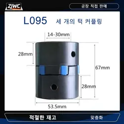 L095 D53.5 L67 Three Jaw Engine Shaft Atapter Transition Coupling Plum Coupler Clamp For CNC Engraver High Torque Motor