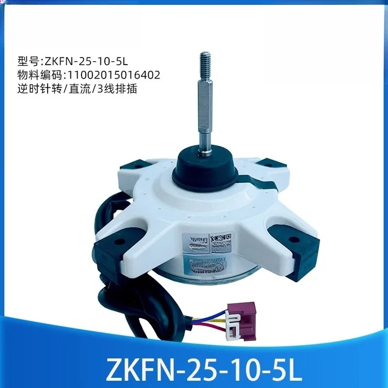 Air conditioner outdoor unit motor host cooling fan brand new original reverse ZKFN-25-10-5L
