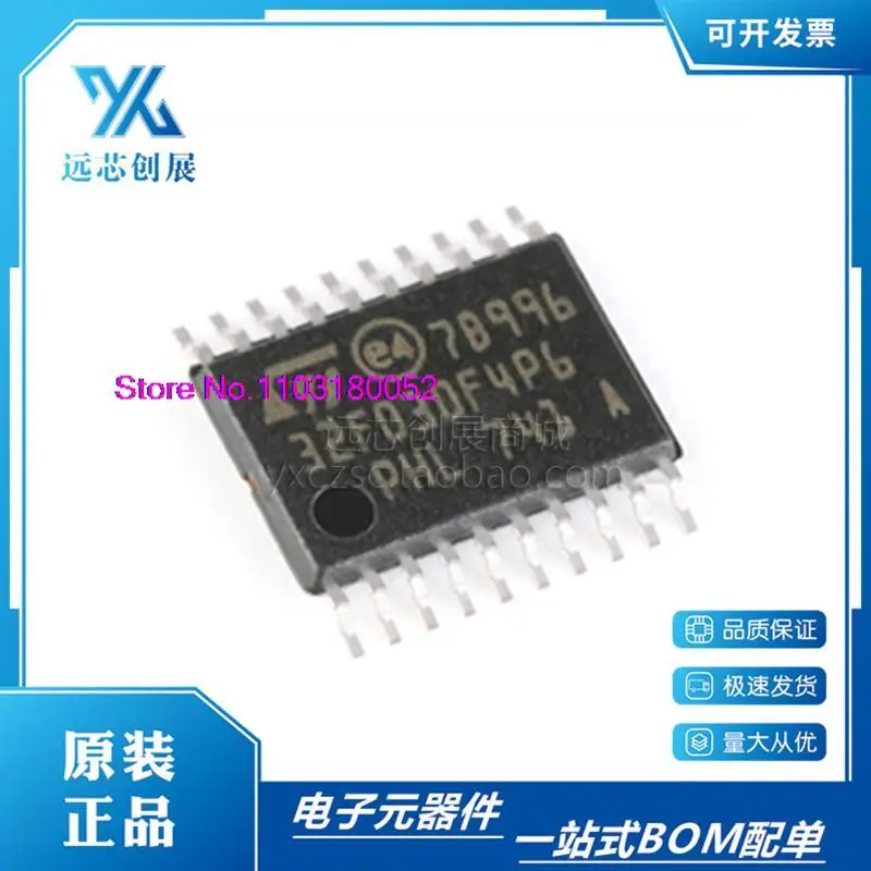 

10PCS/LOT STM32F030F4P6 TSSOP20 32MCU