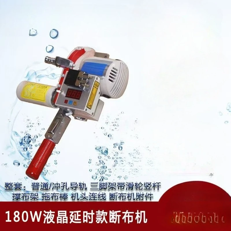 High-speed cloth breaking machine single head complete set of cloth cutting machine cloth cutting machine including rail