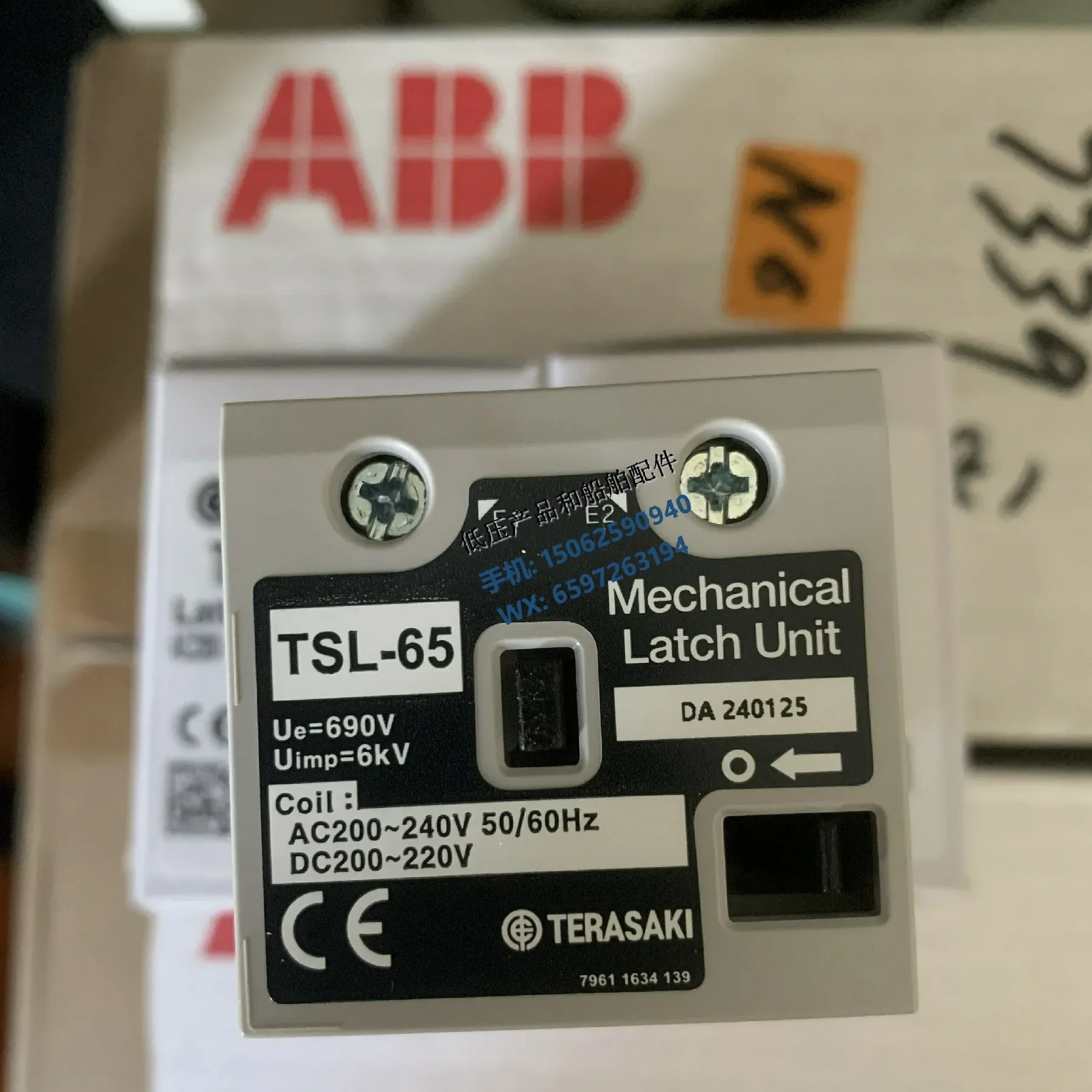 New TERASAKI Terazaki Contactor Mechanical Latch Unit TSL-65 200-240V