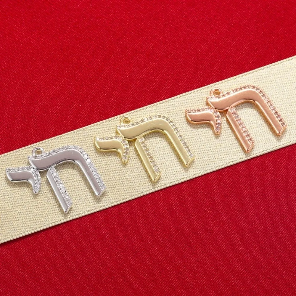 Brass Chai Pendant Rhinestone Inlay Gold Tone Hebrew Letter Pendant Top Hanging Loop Polished Finish Judaic Symbol Charm