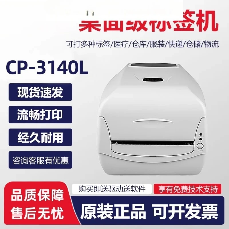 CP-3140L Barcode 30… - image