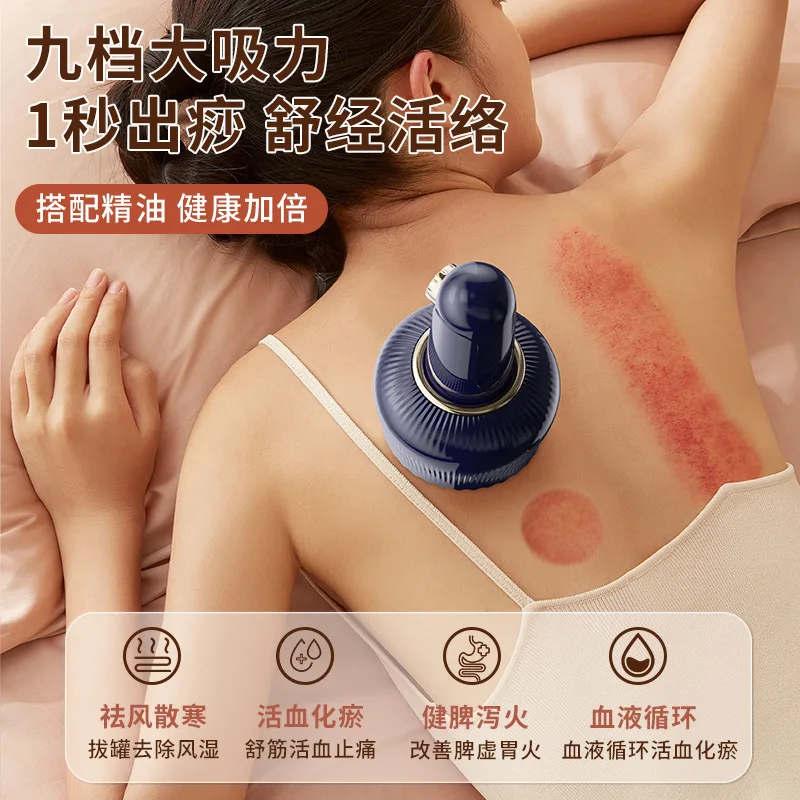 electric cupping device Household electric charging meridian dredging physiotherapy instrument scraping integrated scraping