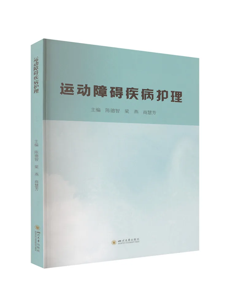 

Book-Winshare Care For Movement Disorders