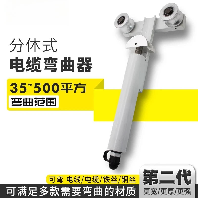 

CCD cable bender Split type CP700 hydraulic bender 500 square cable aluminum alloy bending tool