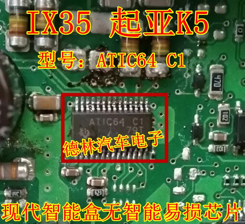 Free shipping   ATIC64 C1 K5 ix35 IC    10PCS