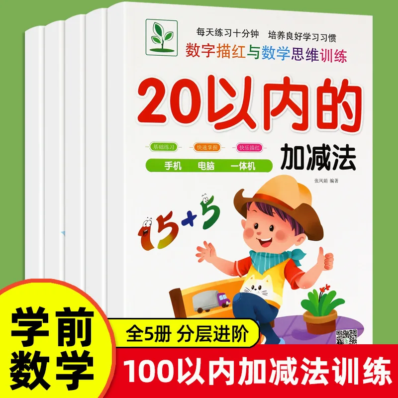 Math Flash Cards for Ages 5+: Addition & Subtraction Within 100, Number Decomposition & Composition Oral Practice