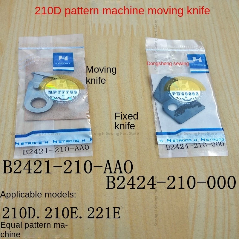 1PCS B2421-210-AAO B2424-210-000 Strong H Blade Moving and Fixed Knife for Juki 210d 210e 221e Embroidery Pattern Sewing Machine