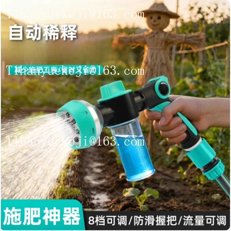 Fertilization Multifunctional Garden Vegetable Waterer Household Car Wash Automatic Sprinkler