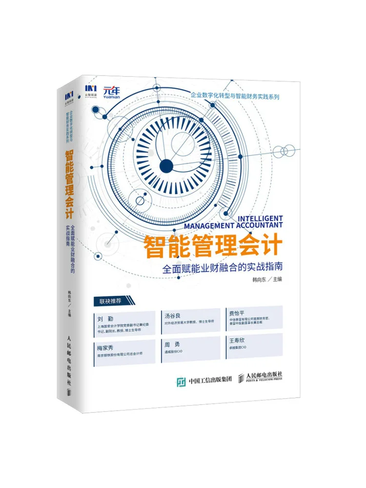 Book-Winshare Intelligent Management Accounting : Guide pratique pour une intégration complète de la gestion des affaires et des finances