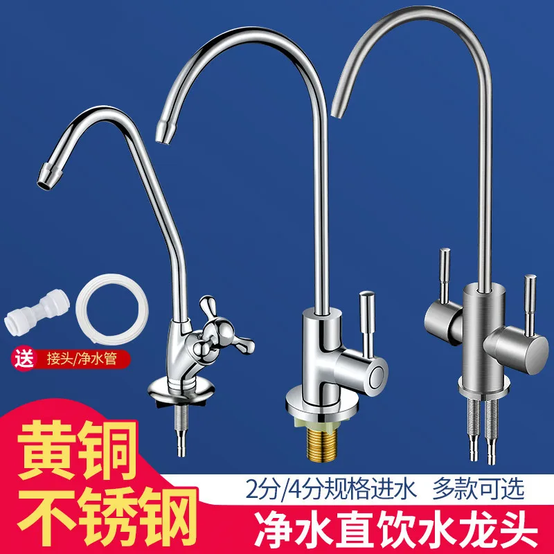2 Points American Rotatable Gooseneck Stainless Steel Copper Core Water Purifier Faucet, Direct Drinking Tap