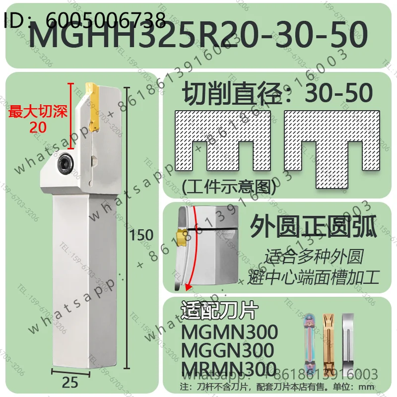 Extended end face groove tool rod end face large cut deep groove MGHH425 532R40 Extended outer circle end face arc broken knife