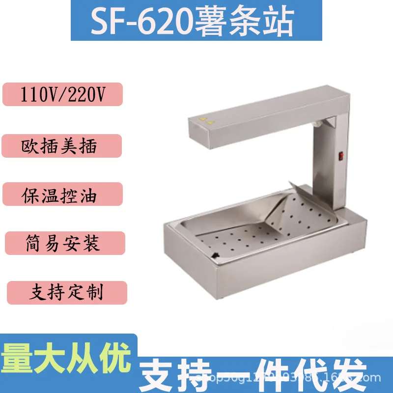 620 Desktop Insulation Fry Workstation Display Fry Slot Burger Shop Commercial Snack 310 Fry Workstation