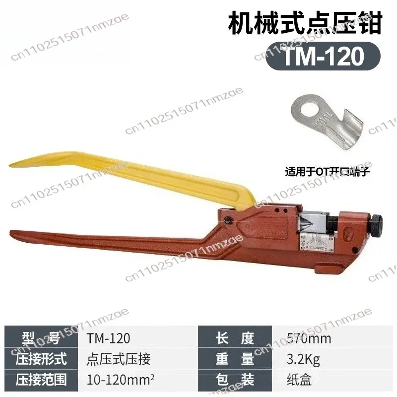 Aluminum Point Pressing Pliers KH-150/230 Mechanical Point Type, Manual Point Pressing Pliers TM-120 Cold-pressed Copper