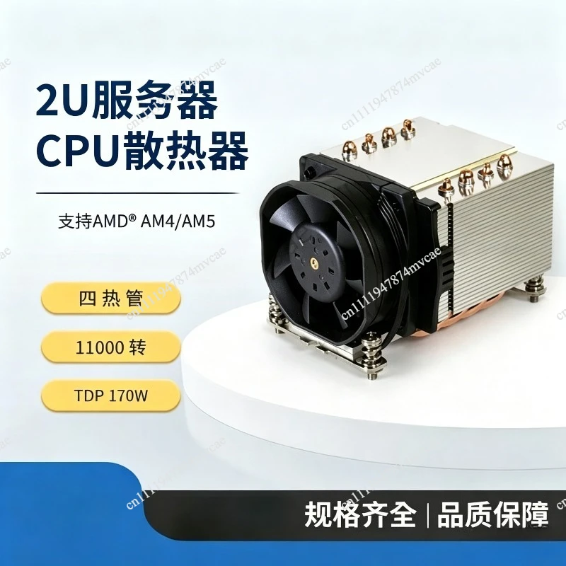 For DYNATRON AM4 AM5 2U server cooler CPU fan 155W A24 A47