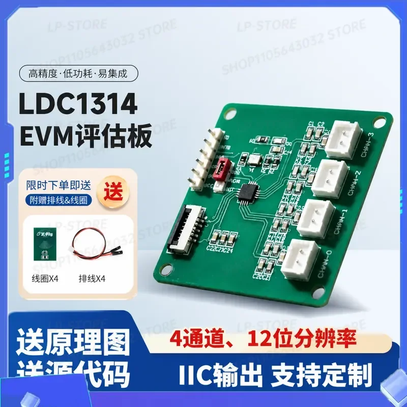 for LDC1314 Inductive Sensor Module Wire Tracking Hardware Detection Metal Distance Sensing Board